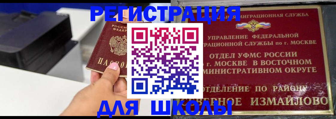 купить прописку в Владивостоке
