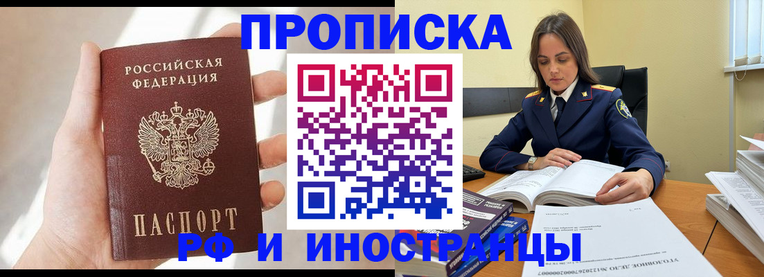 временная регистрация собственник в Владивостоке