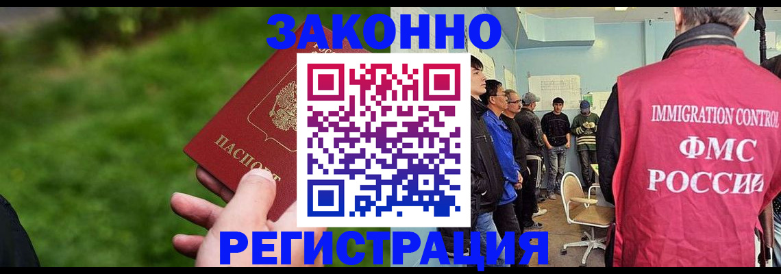 временная регистрация в квартире в Владивостоке