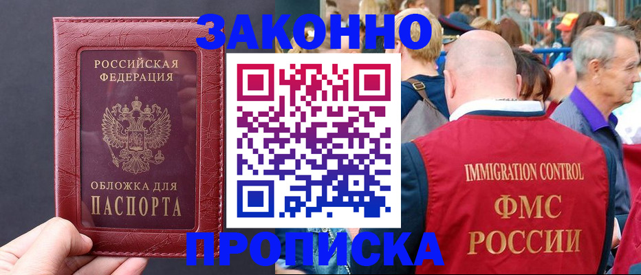 регистрация для школы в Владивостоке