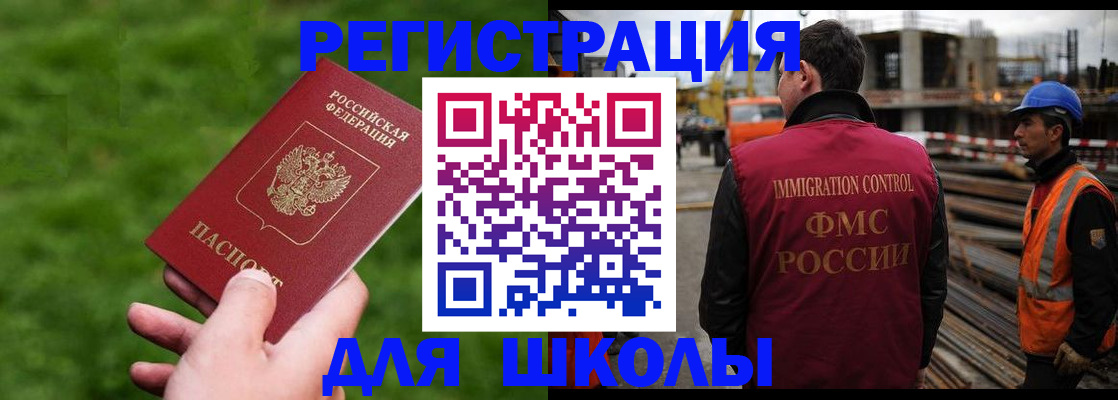 прописка от собственника в Владивостоке