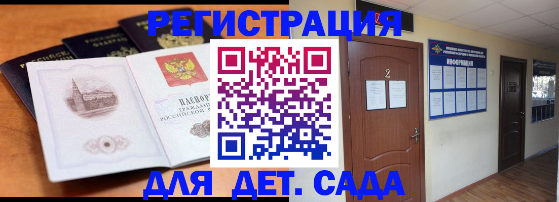 прописка паспорт в Владивостоке