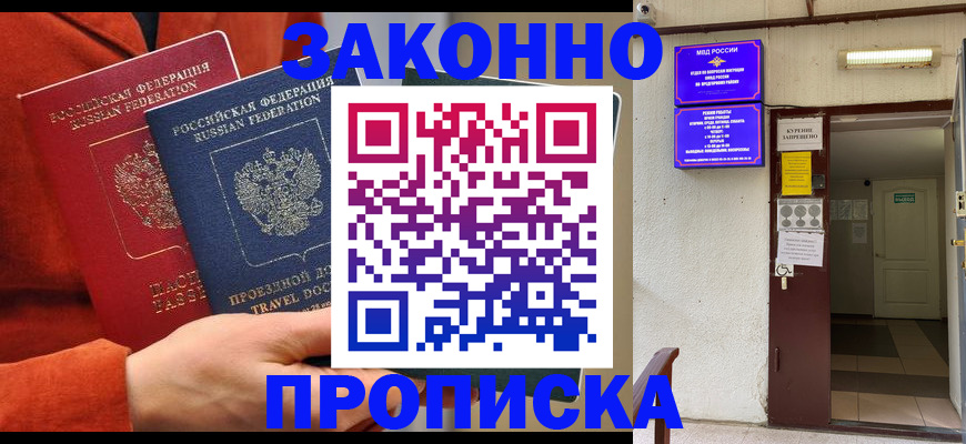 временная регистрация госуслуги в Владивостоке