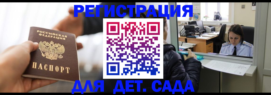 где прописаться в Владивостоке