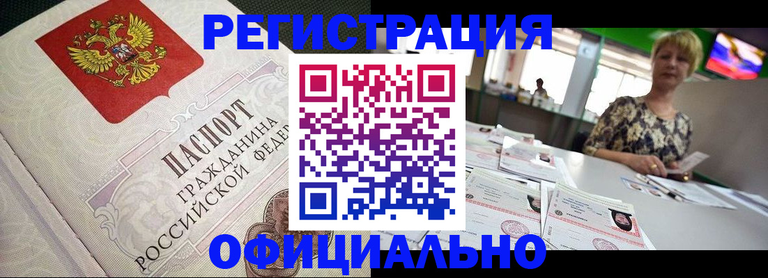 миграционный учет в Владивостоке