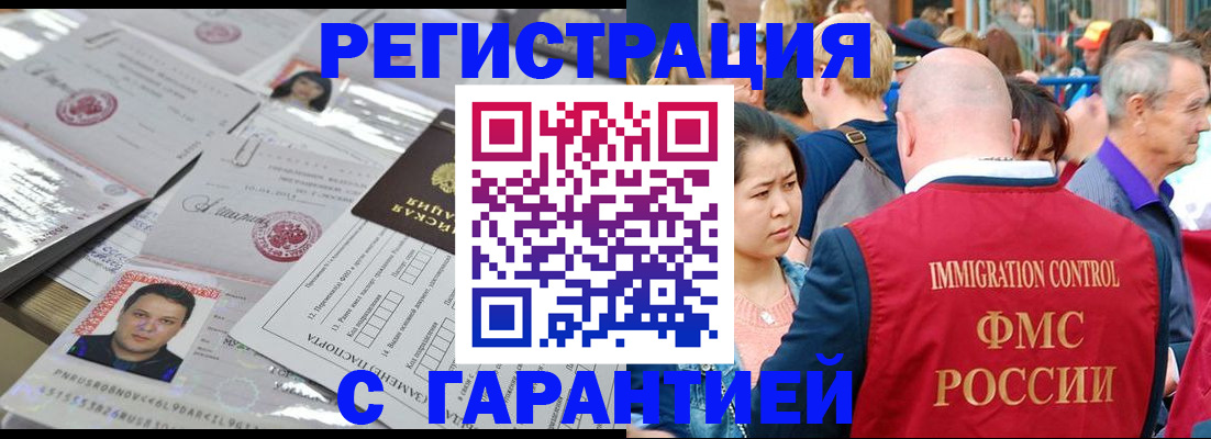 прописка для школы в Владивостоке